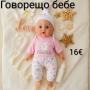 Говорещо бебе - 6 модела, снимка 4