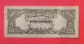 Японска окупация на Филипини 500 песос 1945 г., снимка 2