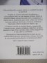 Книга "Чети по-бързо - Петър Иванов" - 120 стр., снимка 9