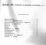 📀Фреза ФУ 401 ФГВ 281/323  Обслужване Експлоатация на📀диск CD📀+ CD книга ”Наръчник на фрезиста” , снимка 12