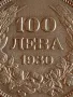 Сребърна монета 100 лева 1930г. Царство България Цар Борис трети за КОЛЕКЦИОНЕРИ 49367, снимка 5