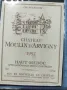 Предлагаме голяма колекция етикети за вино и шампанско., снимка 5