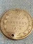 Сребърна монета 20 копейки 1872г. Руска империя продупчена за КОЛЕКЦИЯ 50063, снимка 1