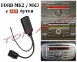 Блутут Bluetooth Модул Ford Форд Мк2 Мк3 Мерцедес Безжичен Модул, снимка 2