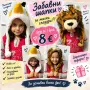Шапка животинка, подходяща 4-6 годишно дете, снимка 1