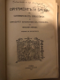Орнаментъ и буква въ славянскитe ръкописи на народната библиотека въ Пловдивъ Николай Райнов, снимка 3