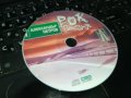 АЛЕКСАНДЪР ПЕТРОВ-РОК ПОЕЗИЯ ЦД 0509220841, снимка 3