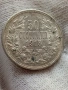 50 стотинки 1913 година , снимка 1