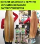 Шампоан и Балсам кератин комплекс, за растеж на косата с екстракт от конски косъм  2 бр. Х 700 мл., снимка 5