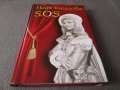 S.O.S. за паметта, детския театър, детската душевност и още нещо... много лично, снимка 3