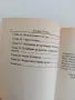 Пазителите на градината, снимка 4