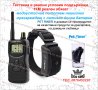 Електронен нашийник , анти-лай, машинка за подстригване, бийпър и GPS за куче. Ловна Камера 4G LTE, снимка 8