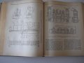 Книга "Справочник проектировщика - Н.П.Мельников" - 620 стр, снимка 10