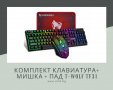 Комплект RGB клавиатура + мишка + пад T-Wolf TF31, снимка 1 - Клавиатури и мишки - 37584818