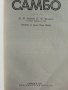 Самбо - В.Андреев,Е.Чумаков - 1972г., снимка 2