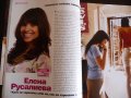 Cosmopolitan 3/2004 Моли Симс Матю Пери Елена Русалиева     , снимка 3