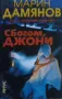 Автори на трилъри и криминални романи – 08:, снимка 4