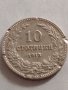 Монета 10 стотинки 1913г. ЦАРСТВО БЪЛГАРИЯ УНИКАТ НАД СТОГОДИШНА ЗА КОЛЕКЦИЯ ДЕКОРАЦИЯ 32953, снимка 5