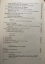 Детска Неврология - Академик А. Крайндлер/Беатриче Прускауер-Апостол, снимка 5