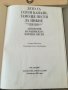 Фолклор. "Златна книга на песните". Народни песни. "Антология на родопската песен". Автентични. , снимка 3