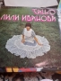 Грамофонни Плочи Колекция Лили Иванова , снимка 7