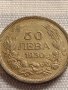 Сребърна монета 50 лева 1930г. Царство България Борис трети за КОЛЕКЦИЯ 29566, снимка 4