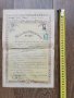 Свидетелство за завършено училищно отделение -1940-1944г., снимка 2