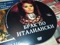 БРАК ПО ИТАЛИАНСКИ ДВД 2110251521, снимка 2