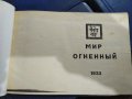 Седем книги Езотерика на руски език. Агни йога, копирани на  Ксерокс, снимка 4