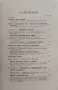 Стопанството въ нова Европа : Видни германски личности разказватъ /1941/, снимка 3
