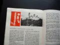 Пламъче 1/88 Кеворк Кеворкян Илиана Раева Наско Сираков Балканската война, снимка 3