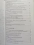 Добруджа през вековете / Любен Бешков , снимка 4