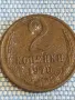 Монета 2 копейки 1970г. СССР рядка за КОЛЕКЦИОНЕРИ 49522, снимка 4