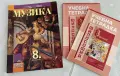Учебници и помагала 5., 6., 7. и 8. клас – математика, БЕЛ, история, география, и други, снимка 3