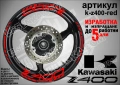 Kawasaki Z400 кантове и надписи за джанти, снимка 7
