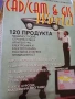 Списание CAD/CAM WORLD , снимка 6