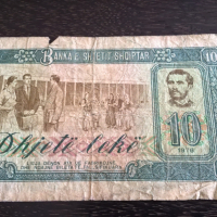 Банкнота - Албания - 10 леке | 1976г., снимка 2 - Нумизматика и бонистика - 36546310