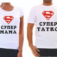 Тениска "супер" за баща ,майка,баба ,дядо, снимка 1 - Тениски - 39147796