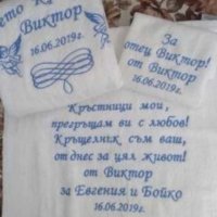 Бродерия върху хавлии, прощапулник от9-24лв, погачи, мира,халати, платна за младоженци и др аксесоар, снимка 17 - За банята - 30594333