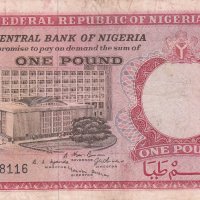 1 паунд 1967, Нигерия, снимка 2 - Нумизматика и бонистика - 35438128