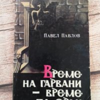 Комплект 5 броя Книги , снимка 2 - Художествена литература - 37815880