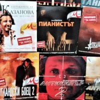 Kолекция за Хората МТЕЛ 19 броя DVD, снимка 3 - Колекции - 30379898