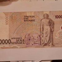 GREECE 🇬🇷  10000 Драхми 🇬🇷 1995 , снимка 2 - Нумизматика и бонистика - 31094137