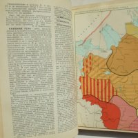 Книга Русский язык Энциклопедия - Ф. Филин и др. 1979 г. Руски език, снимка 3 - Енциклопедии, справочници - 38419266