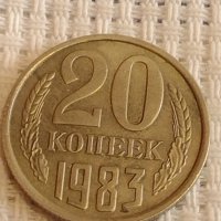 Две монети 20 копейки 1983/88г. СССР стари редки за КОЛЕКЦИОНЕРИ 28679, снимка 6 - Нумизматика и бонистика - 44176000