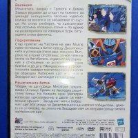 DVD "Трансформърс №7 и №12" - 2007г., снимка 9 - Анимации - 44147360