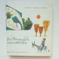 Книга Au Pays des marveilles - Anguel Karaliitchev 1965 г. Ангел Каралийчев Приказки, снимка 1 - Детски книжки - 42860494