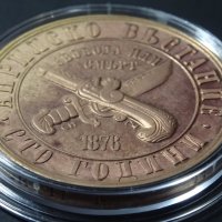 Монета 100 години от Априлското въстание 1 лев, 1976, снимка 4 - Нумизматика и бонистика - 39675401