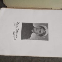 Продавам стихосбирка от 1944 г. + стихотворение за Списаревски, снимка 4 - Художествена литература - 31030880