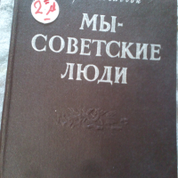 КНИГИ -на Руски език - художествени , образователни , снимка 17 - Художествена литература - 44599279